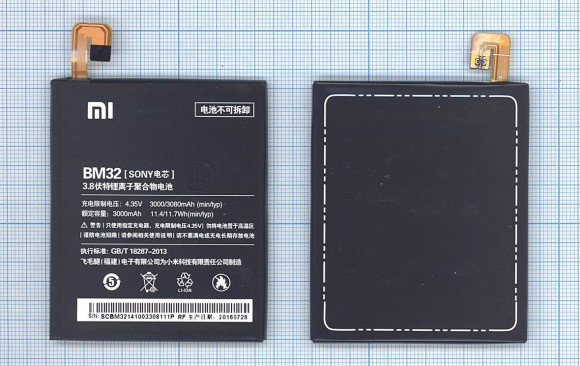 Аккумулятор BM32 для Xiaomi Mi 4
