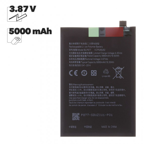 АКБ Realme 8i, C30, C31, C33, C35 (BLP877) 100% Filling Capacity