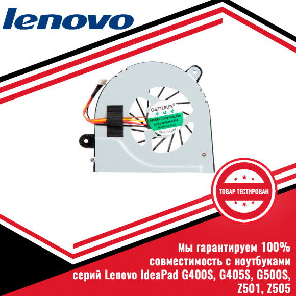 Кулер (вентилятор) Lenovo серий IdeaPad Z501, Z505