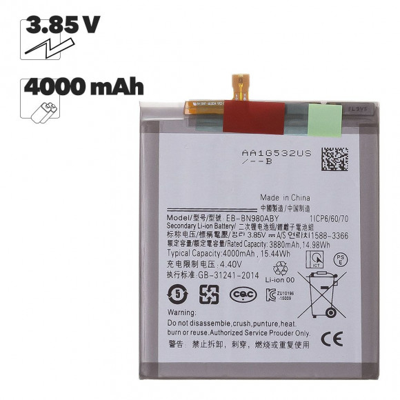 АКБ Samsung SM-G980 S20 (EB-BG980ABY) 100% Filling Capacity