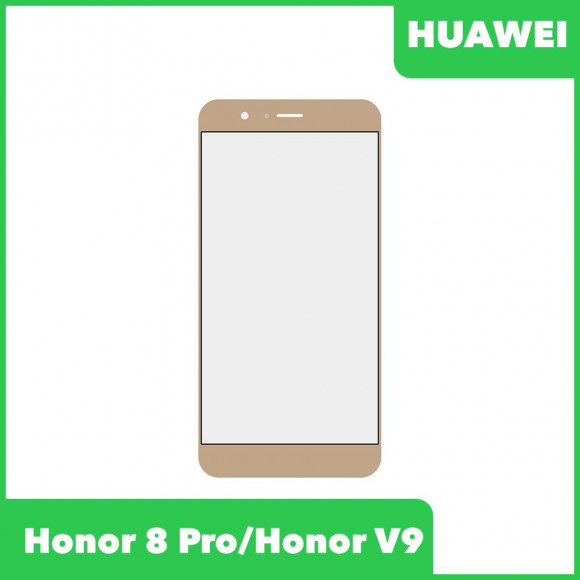 Стекло для переклейки дисплея Huawei Honor 8 Pro (DUK-L09), Honor V9 (DUK-AL20), золотой