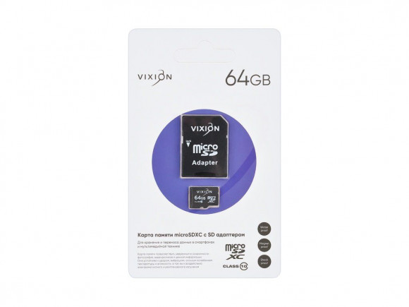 Карта памяти MicroSD 64GB Class 10 с SD адаптером (Vixion)