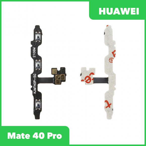 Шлейф/FLC для Huawei Mate 40 Pro на кнопки громкости/включения