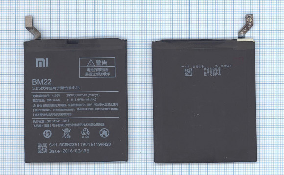 Аккумулятор BM22 для Xiaomi Mi 5