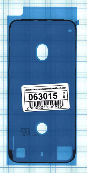 Водозащитная прокладка (проклейка) для Apple iPhone 7 черная