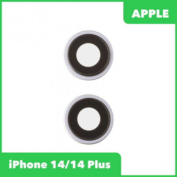 Стекло камеры для iPhone 14, 14 Plus (комплект 2 шт.) фиолетовый