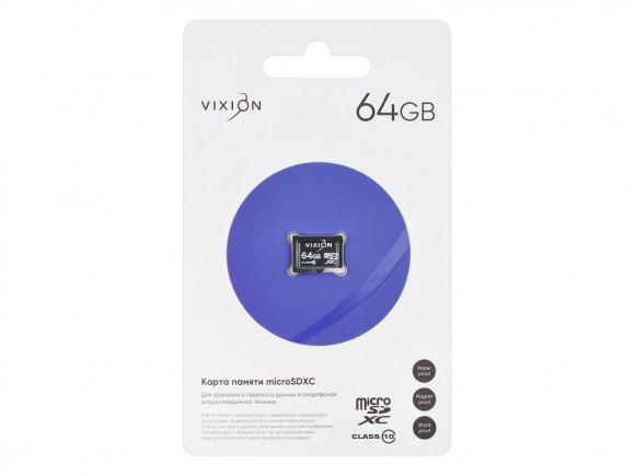 Карта памяти MicroSD 64GB Class 10, без адаптера (Vixion)