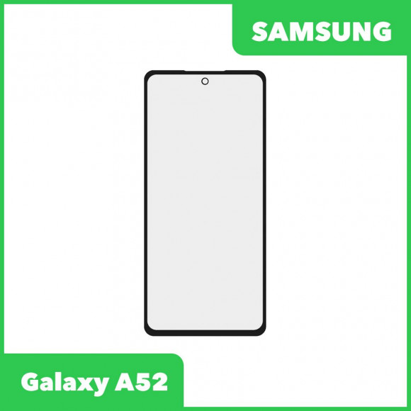 Стекло + OCA пленка для переклейки Samsung Galaxy A52 (A525F), черный
