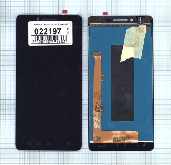 Модуль (матрица + тачскрин) для Lenovo Lemon 3 (K32C36), черный