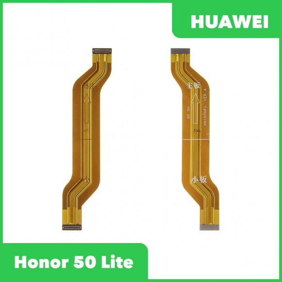 Шлейф для Huawei Honor 50 Lite (NTN-LX1) межплатный
