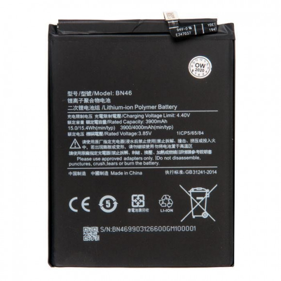 Аккумулятор BN46 для Xiaomi Redmi Note 8T