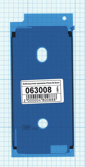 Водозащитная прокладка (проклейка) для Apple iPhone 6s белая