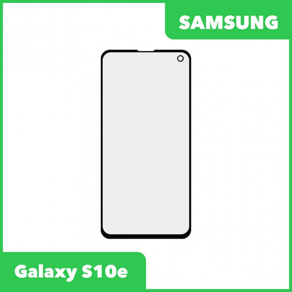 Стекло + OCA пленка для переклейки Samsung Galaxy S10e (G970F), черный