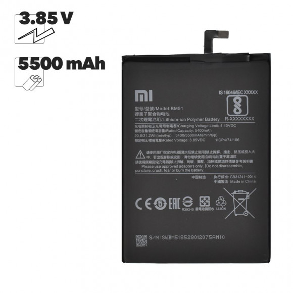 Аккумулятор BM51 для Xiaomi Mi Max 3
