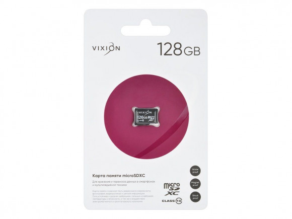 Карта памяти MicroSD 128GB Class 10, без адаптера (Vixion)