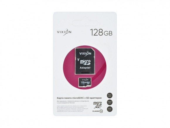 Карта памяти MicroSD 128GB Class 10 с SD адаптером (Vixion)