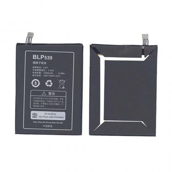 Аккумулятор BLP539 для Oppo Find5 X909T (старая версия)