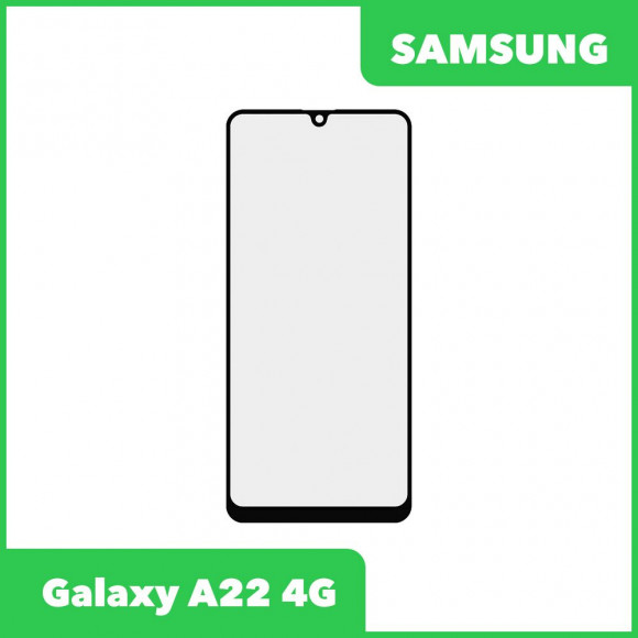 Стекло + OCA пленка для переклейки Samsung Galaxy A22 (A225F), черный
