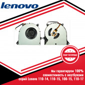 Кулер (вентилятор) Lenovo 110-17ACL, 110-17IKB, 110-17ISK Кулер (вентилятор) Lenovo 110-17ACL, 110-17IKB, 110-17ISK