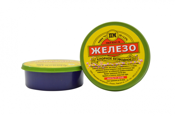 Железо xлорное безводное, 50 г.