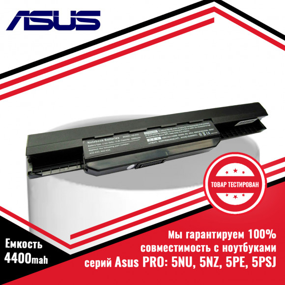 Аккумулятор (батарея) для ноутбука Asus PRO: 5NU, 5NZ, 5PE, 5PSJ (A32-K53, A41-K53) 10.8V 4400mAh