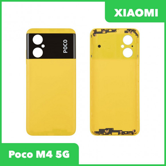 Задняя крышка для Xiaomi Poco M4 5G (22041219PG) (желтый)