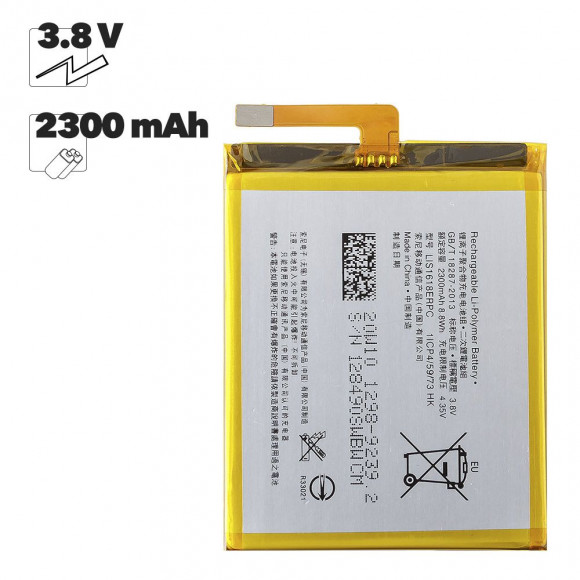 Аккумулятор LIS1618ERPC для Sony Xperia XA (F3111), Xperia XA Dual (F3112), Xperia E5 (F3311)