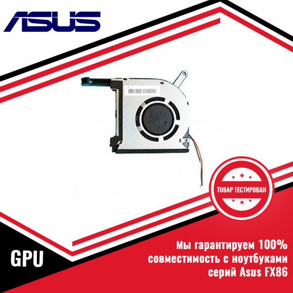 Оригинальный кулер (вентилятор) видеокарты ASUS FX86 GPU