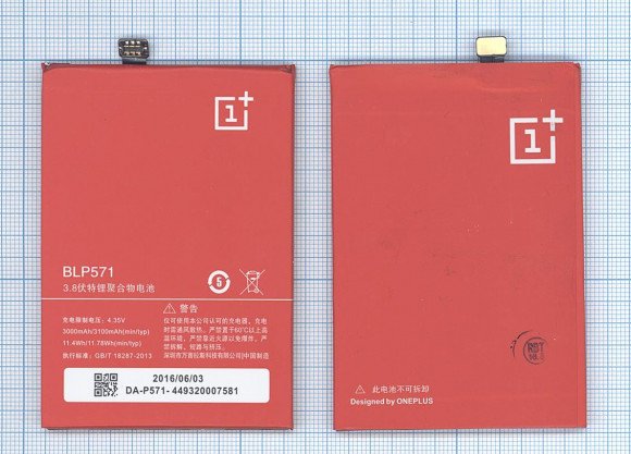 Аккумулятор (батарея) BLP571 для телефона OnePlus One