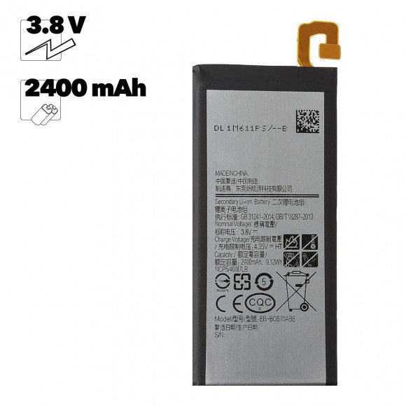 Аккумулятор EB-BG570ABE для Samsung Galaxy J5 Prime (G570F), 2400мАч
