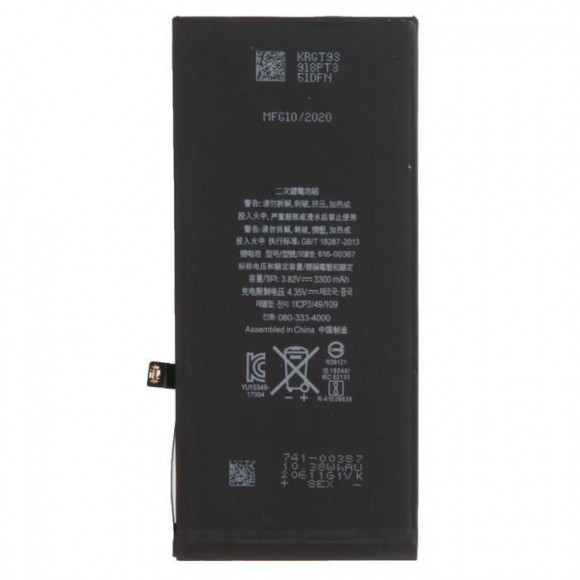 Аккумулятор для телефона iPhone 8 plus +18,5% увеличенной емкости в наборе ZeepDeep: батарея 3300 mAh, набор инструментов, монтажные стикеры, пошагова