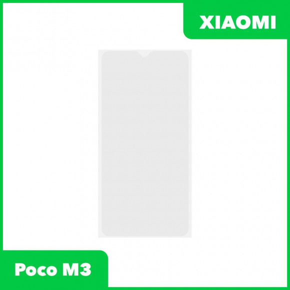 OCA пленка (клей) для Xiaomi Poco M3