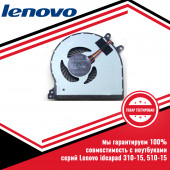 Кулер (вентилятор) Lenovo IdeaPad 310-15IKB, 510-15IKB Кулер (вентилятор) Lenovo IdeaPad 310-15IKB, 510-15IKB