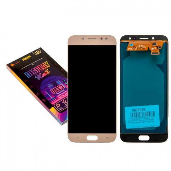 дисплей в сборе с тачскрином (модуль) для Samsung Galaxy J7 (SM-J730F) 2017 ZeepDeep ASIA iPS с регулировкой яркости, золотой