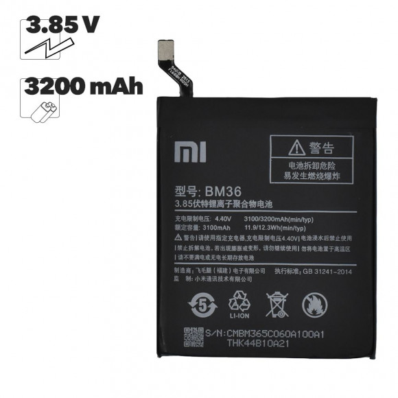 Аккумулятор BM36 для Xiaomi Mi 5S