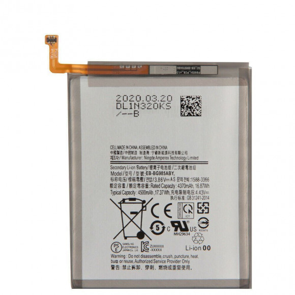 Аккумулятор EB-BG985ABY для Samsung Galaxy S20 Plus (G985F)