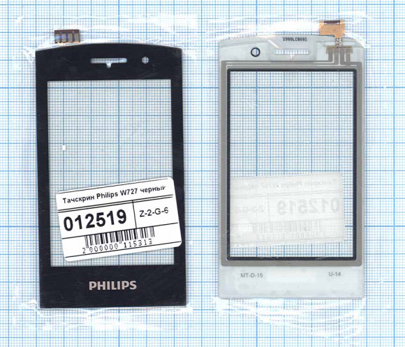 Сенсорное стекло (тачскрин) для Philips Xenium W727, черный