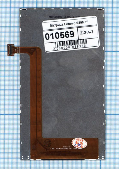 Матрица для Lenovo S890 (5")