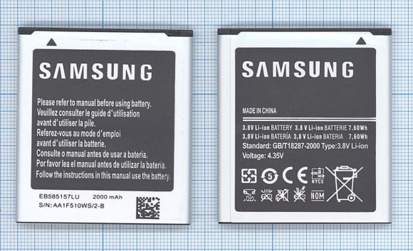 Аккумулятор EB585157LU для Samsung i8552, 3.8В 7.60Wh