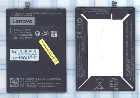 Аккумулятор (батарея) BL256 для телефона Lenovo Vibe X3 Lite