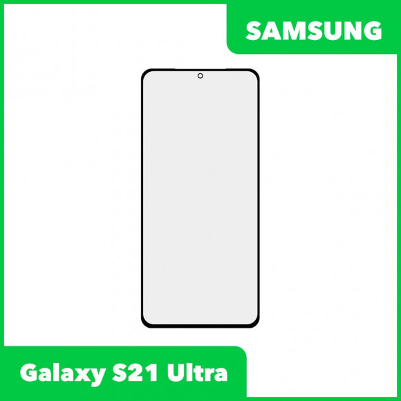 Стекло для переклейки дисплея Samsung Galaxy S21 Ultra, черный