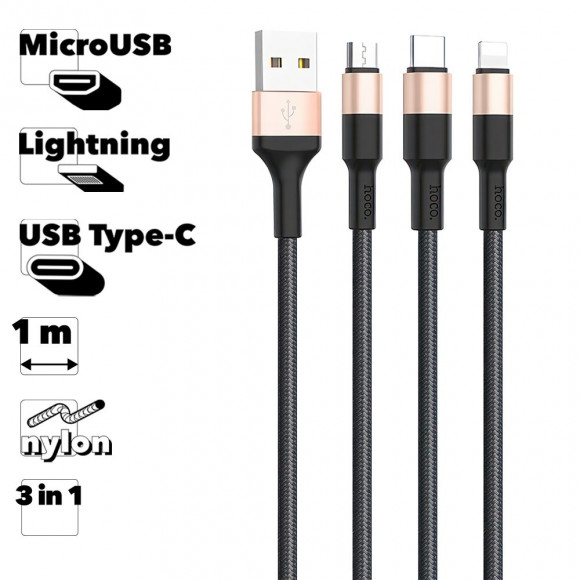 USB кабель Hoco X26 Xpress One Pull Three Charging Cable 3 в 1 для Apple, Micro, Type-C (черный, золото)