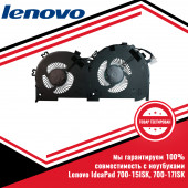 Кулер (вентилятор) Lenovo IdeaPad 700-15ISK, 700-17ISK Кулер (вентилятор) Lenovo IdeaPad 700-15ISK, 700-17ISK