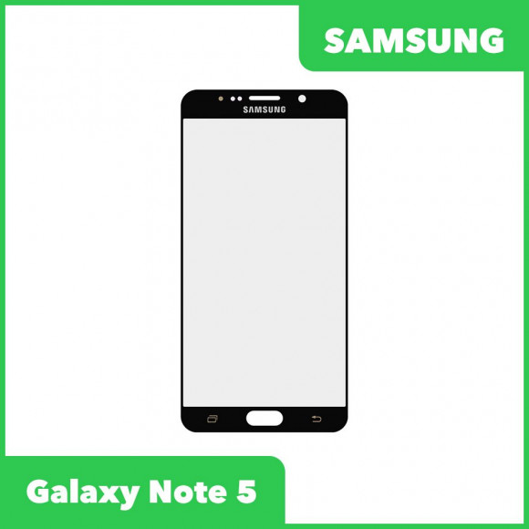 Стекло для переклейки дисплея Samsung Galaxy Note 5 (N920C), серый