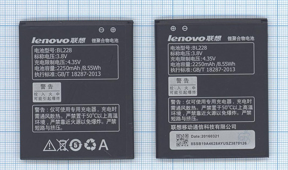 Аккумулятор (батарея) BL228 для телефона Lenovo A360T, A380T