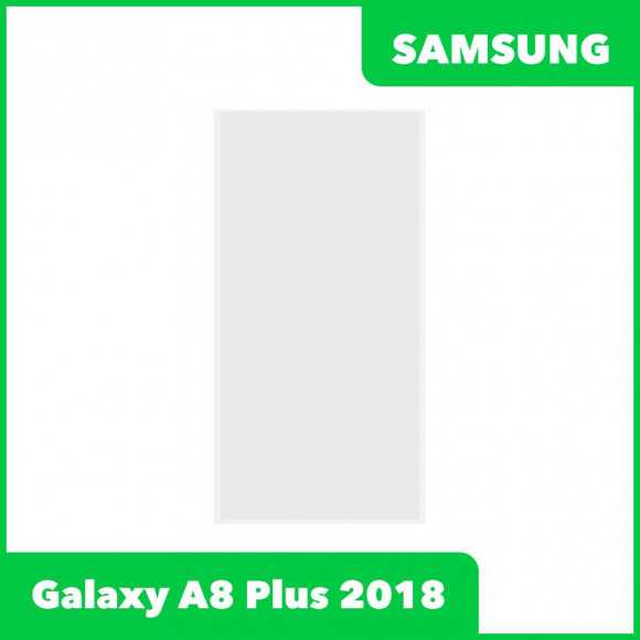 OCA пленка (клей) для Samsung Galaxy A8 Plus (2018) A730