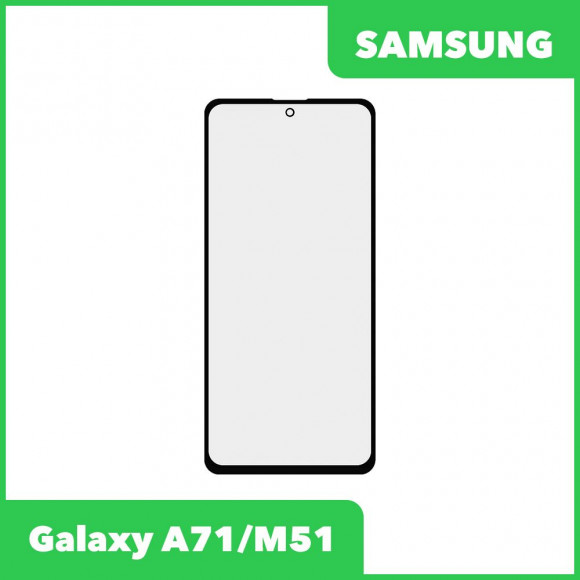 G+OCA PRO стекло для переклейки Samsung A715F, M515 Galaxy A71, M51 (черный)