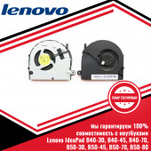 Кулер (вентилятор) Lenovo IdeaPad B50-45, B50-70, B50-80 Кулер (вентилятор) Lenovo IdeaPad B50-45, B50-70, B50-80