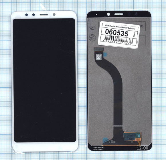 Модуль (матрица + тачскрин) для Xiaomi Redmi 5, белый