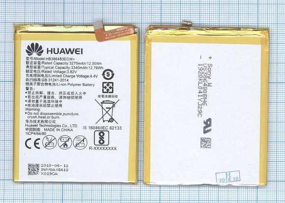 Аккумулятор (батарея) HB386483ECW+ для телефона Huawei G9 Plus, Honor 6X 3270мАч 12.71Wh, 3.85В
